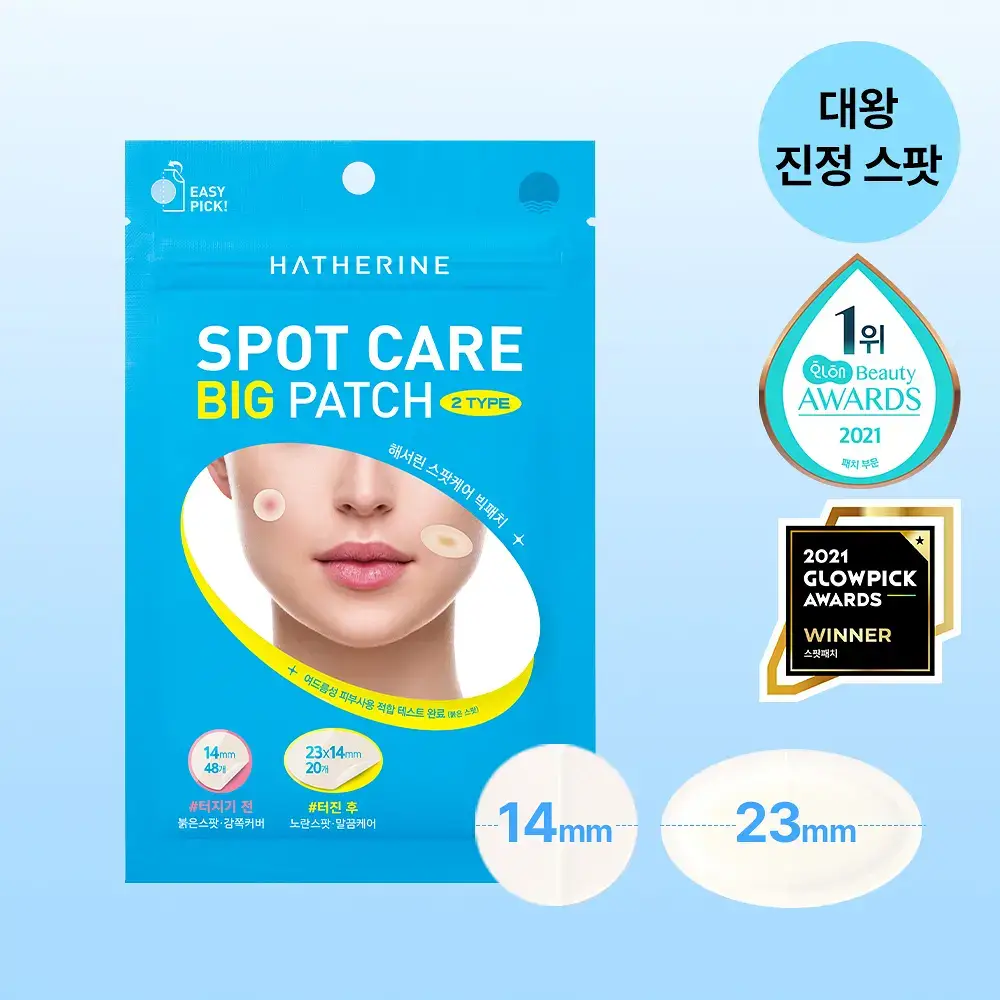 [짜기전/후][온라인단독] 해서린 스팟케어 빅패치 68매